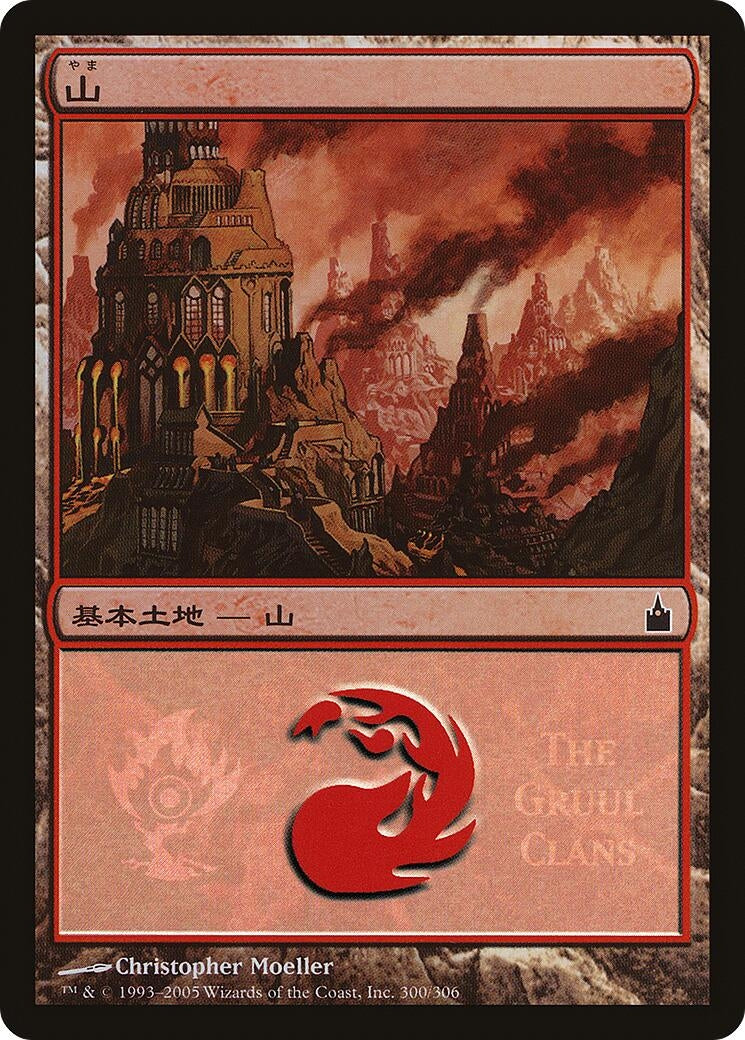 Image for Mountain (The Gruul Clans) (300) (PREM) - Magic: The Gathering