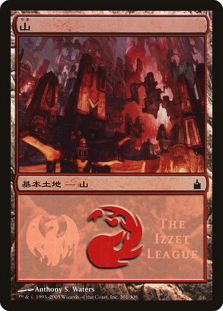 Image for Mountain (The Izzet League) (301) (PREM) - Magic: The Gathering