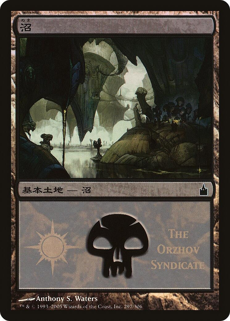 Image for Swamp (The Orzhov Syndicate) (297) (PREM) - Magic: The Gathering