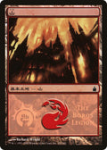 Image for Mountain (The Boros Legion) (302) (PREM) - Magic: The Gathering