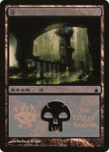 Image for Swamp (The Cult of Rakdos) (298) (PREM) - Magic: The Gathering
