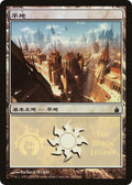 Image for Plains (The Boros Legion) (290) (PREM) - Magic: The Gathering