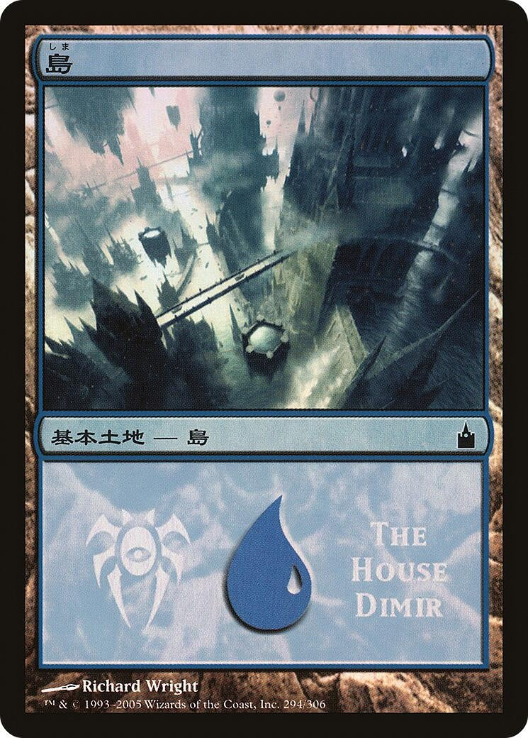Image for Island (The House Dimir) (294) (PREM) - Magic: The Gathering