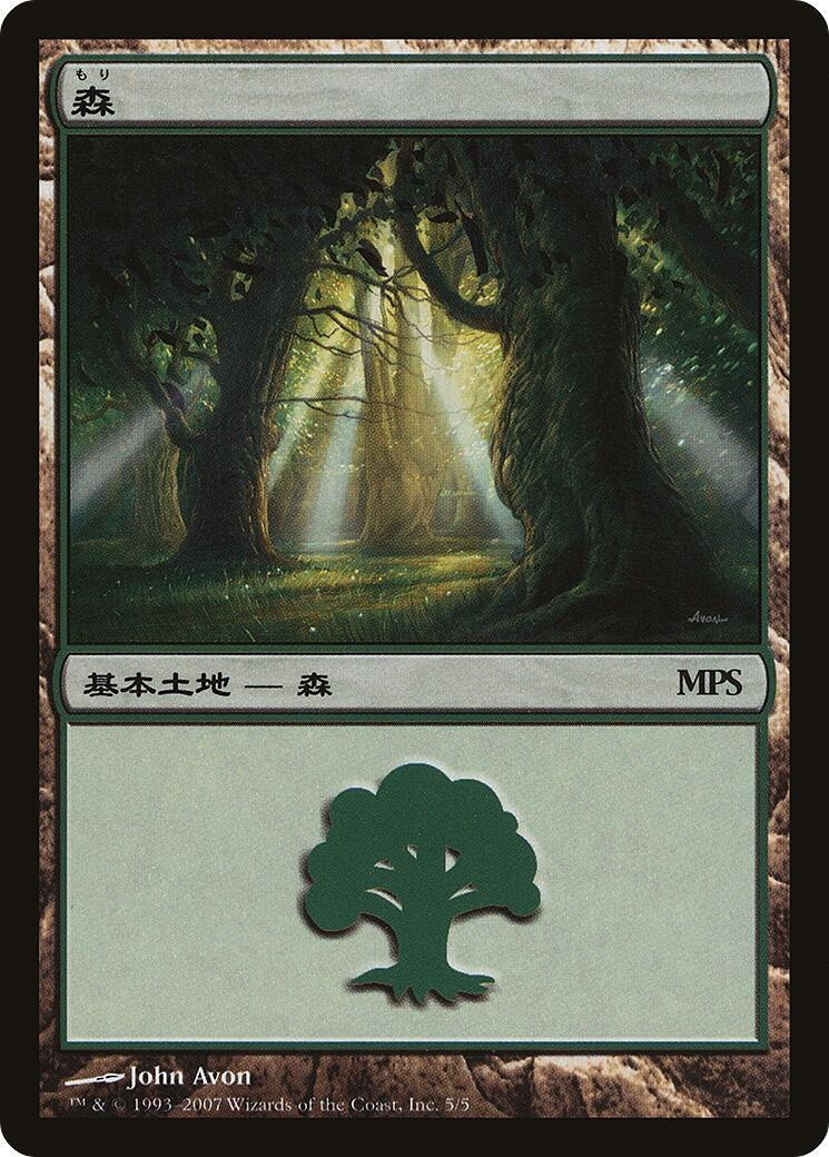 Image for Forest (2007) (5) (PREM) - Magic: The Gathering