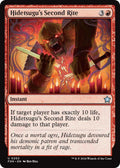 Image for Hidetsugu's Second Rite (202) (FDN) - Magic: The Gathering