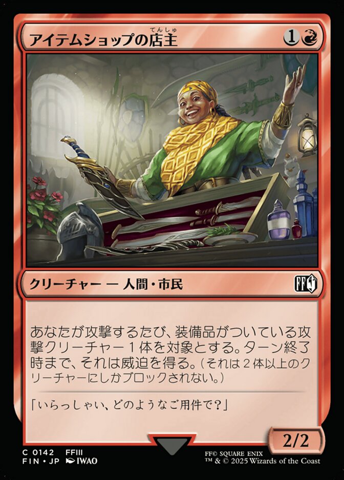 Item Shopkeep