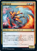 Maelstrom Muse