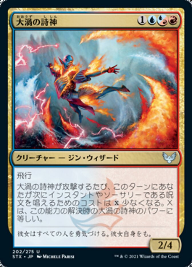 Maelstrom Muse