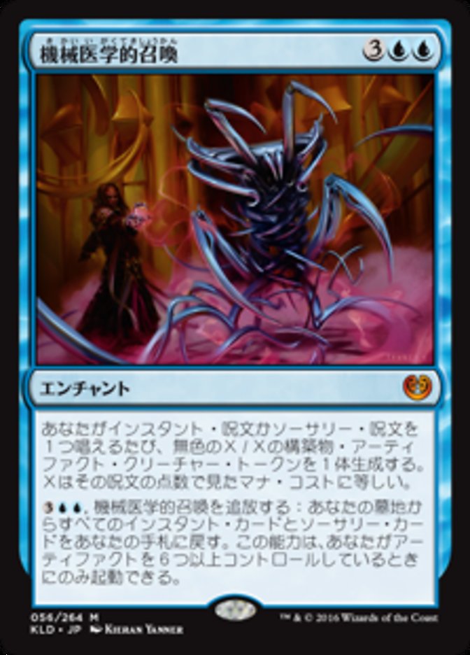 Metallurgic Summonings