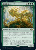 Aeve, Progenitor Ooze