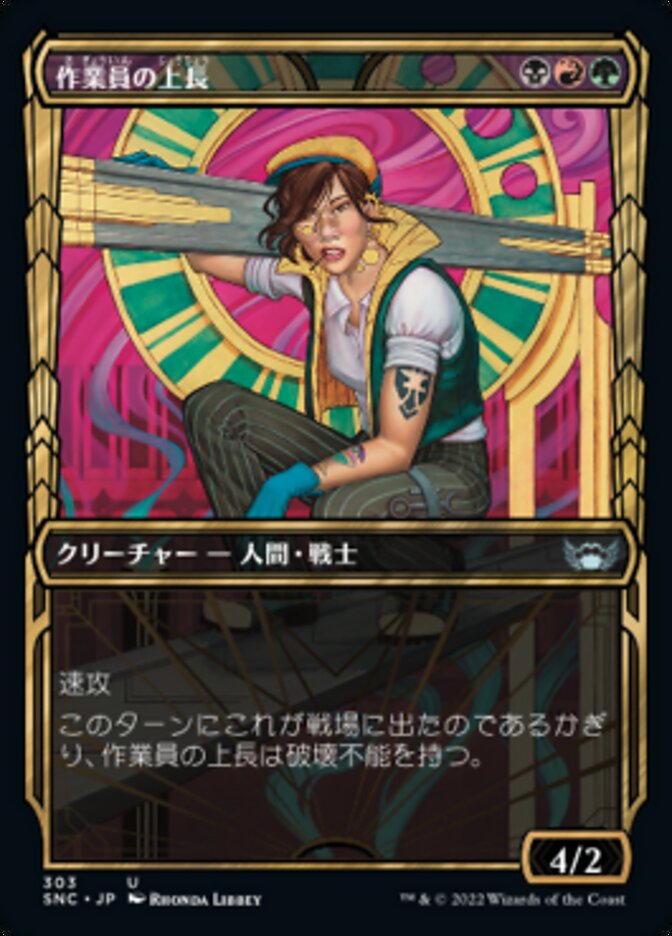 Crew Captain