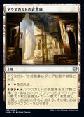 Axgard Armory