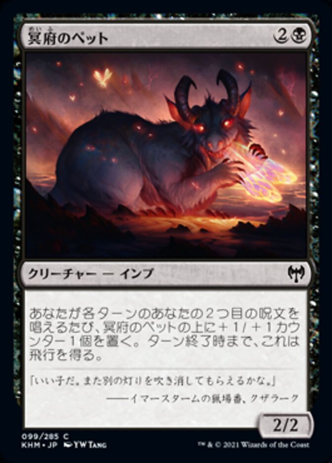 Infernal Pet