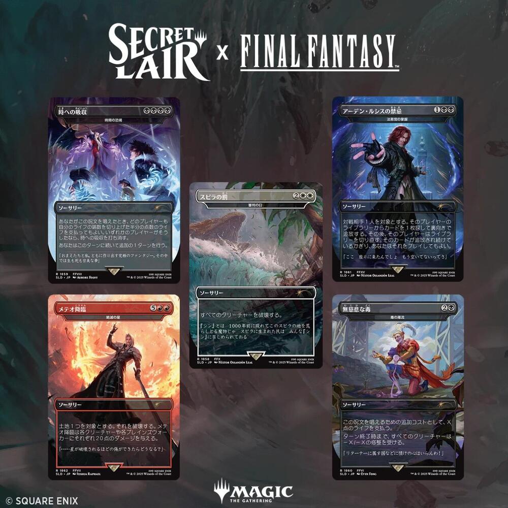 Secret Lair Final Fantasy Game Over