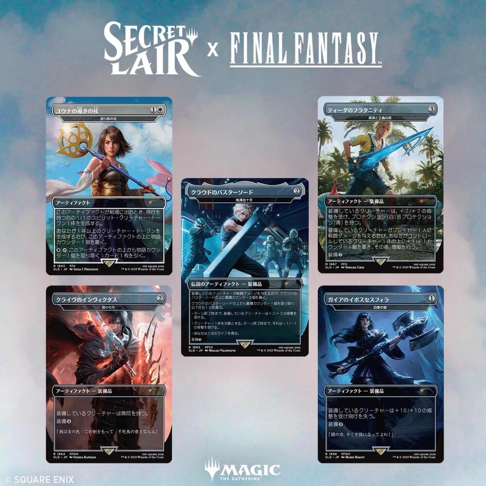 Secret Lair Final Fantasy Weapons