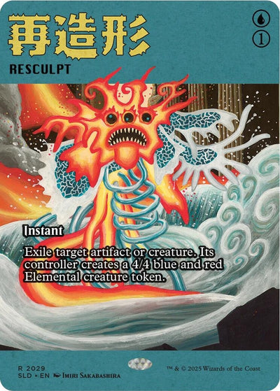 Resculpt (2029) (2029) (SLD)