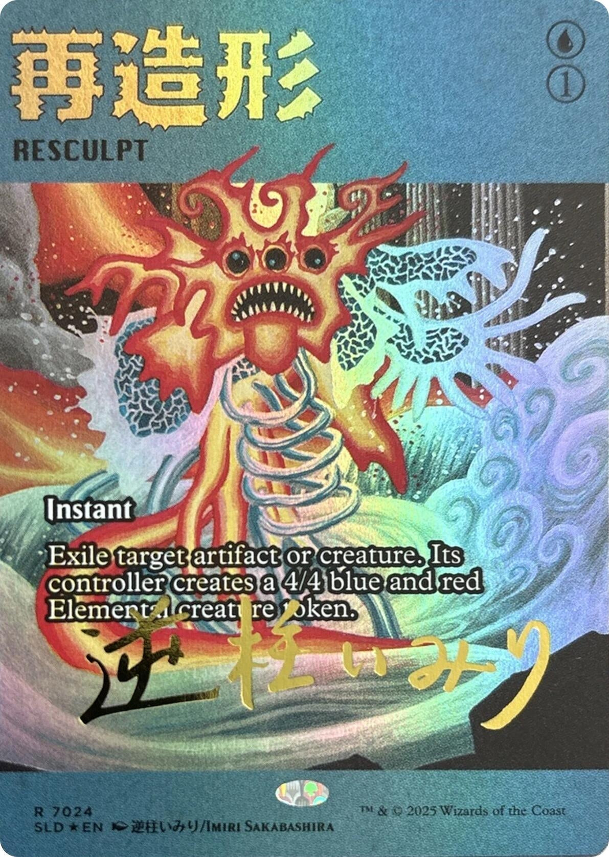 Image for Resculpt (7024) (Rainbow Foil) (7024) (SLD) - Magic: The Gathering
