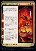 Kardur's Vicious Return