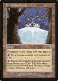 Image for Fountain of Cho (317) (MMQ) - Magic: The Gathering