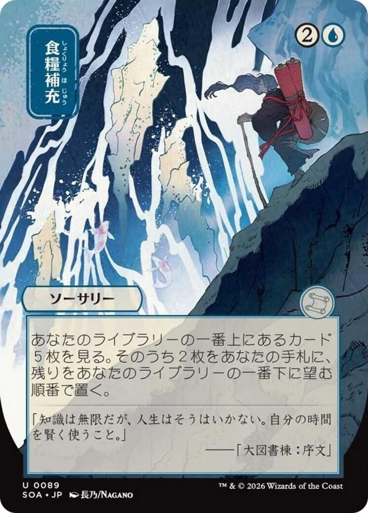 Image for Stock Up (JP Alternate Art) (89) (SOA) - Magic: The Gathering