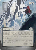 Image for Stock Up (JP Alternate Art) (Silver Scroll Foil) (154) (SOA) - Magic: The Gathering