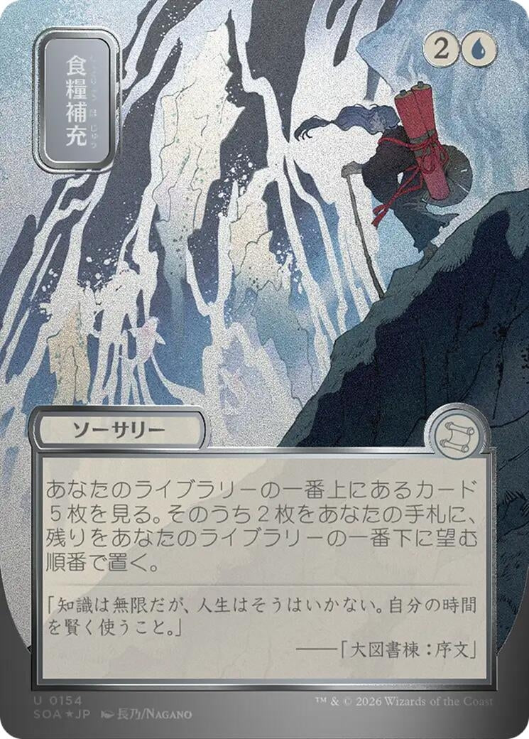 Image for Stock Up (JP Alternate Art) (Silver Scroll Foil) (154) (SOA) - Magic: The Gathering