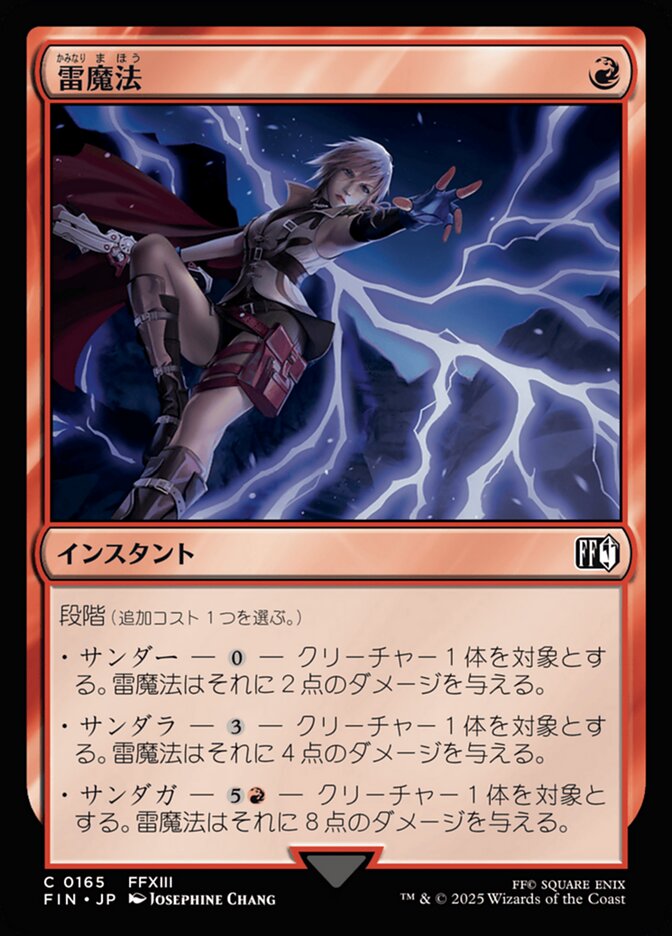 Thunder Magic