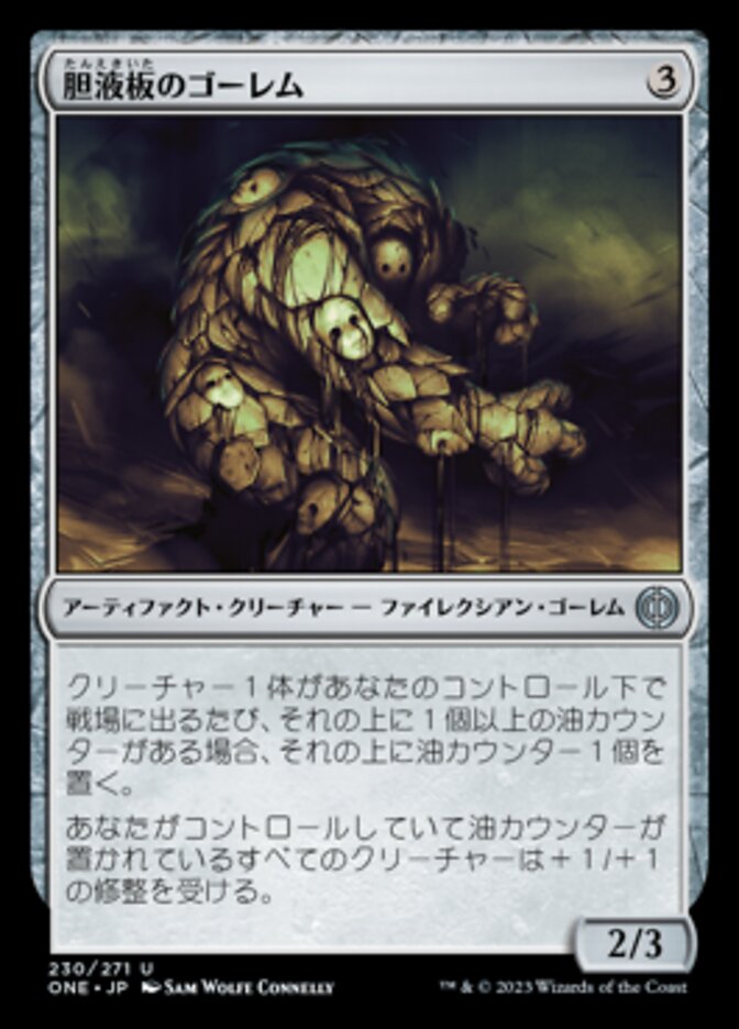 Ichorplate Golem