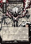 Image for Vampiric Tutor (JP Alternate Art) (100) (SOA) - Magic: The Gathering