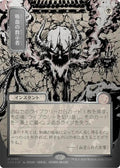 Image for Vampiric Tutor (JP Alternate Art) (Silver Scroll Foil) (165) (SOA) - Magic: The Gathering