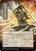 Image for Duty Beyond Death (JP Alternate Art) (69) (SOA) - Magic: The Gathering