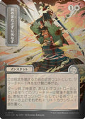 Image for Duty Beyond Death (JP Alternate Art) (Silver Scroll Foil) (134) (SOA) - Magic: The Gathering