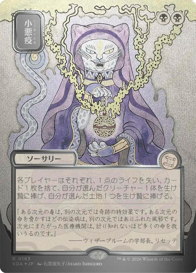 Image for Smallpox (JP Alternate Art) (Silver Scroll Foil) (163) (SOA) - Magic: The Gathering