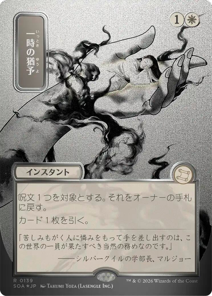Image for Reprieve (JP Alternate Art) (Silver Scroll Foil) (139) (SOA) - Magic: The Gathering