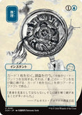 Image for Deduce (JP Alternate Art) (81) (SOA) - Magic: The Gathering