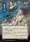 Image for Disdainful Stroke (JP Alternate Art) (82) (SOA) - Magic: The Gathering