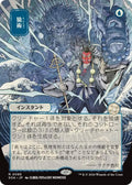 Image for Pongify (JP Alternate Art) (85) (SOA) - Magic: The Gathering