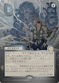 Image for Pongify (JP Alternate Art) (Silver Scroll Foil) (150) (SOA) - Magic: The Gathering