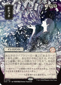 Image for Ad Nauseam (JP Alternate Art) (90) (SOA) - Magic: The Gathering
