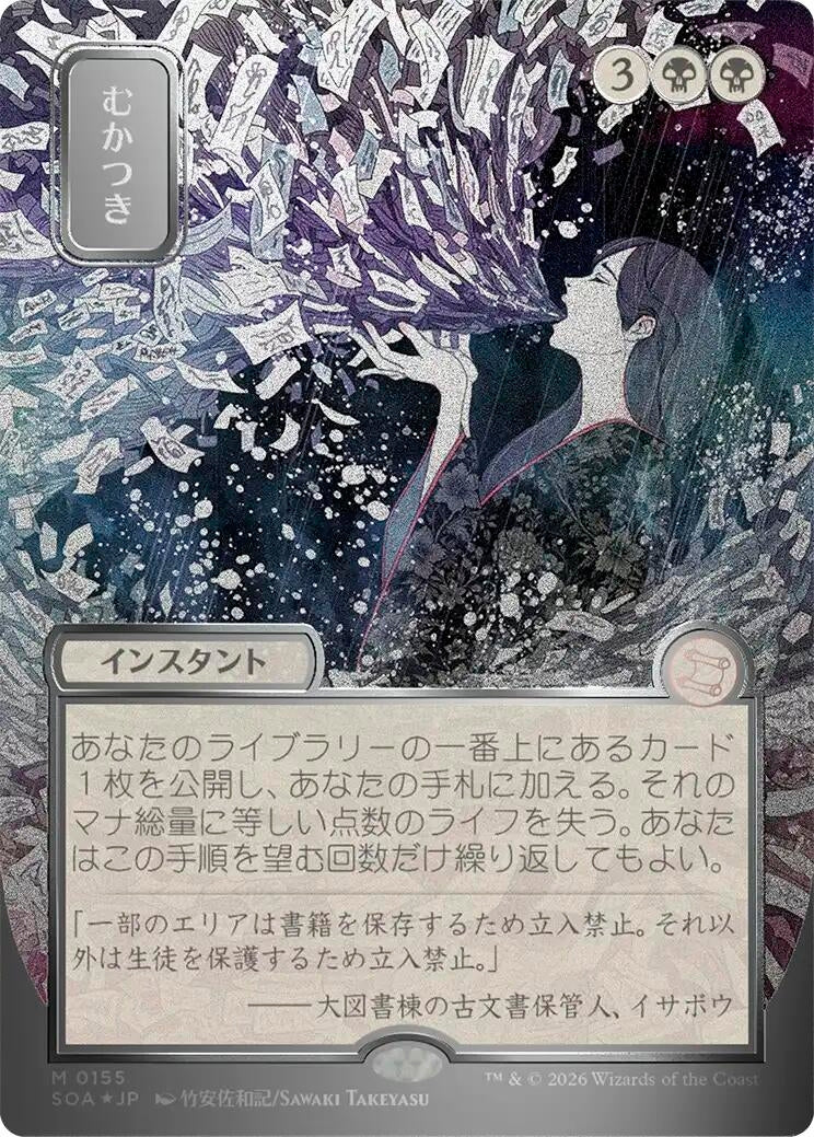 Image for Ad Nauseam (JP Alternate Art) (Silver Scroll Foil) (155) (SOA) - Magic: The Gathering