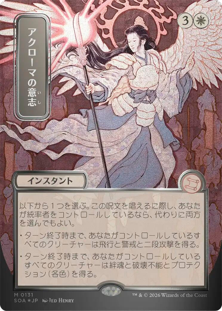 Image for Akroma's Will (JP Alternate Art) (Silver Scroll Foil) (131) (SOA) - Magic: The Gathering