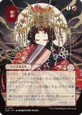 Image for Abrade (JP Alternate Art) (102) (SOA) - Magic: The Gathering