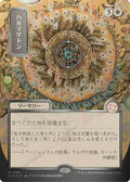 Image for Armageddon (JP Alternate Art) (Silver Scroll Foil) (133) (SOA) - Magic: The Gathering