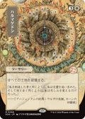 Image for Armageddon (JP Alternate Art) (68) (SOA) - Magic: The Gathering