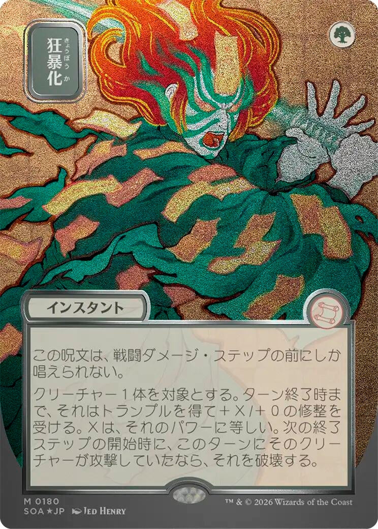 Image for Berserk (JP Alternate Art) (Silver Scroll Foil) (180) (SOA) - Magic: The Gathering