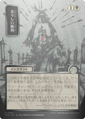 Image for Bitter Triumph (JP Alternate Art) (Silver Scroll Foil) (156) (SOA) - Magic: The Gathering