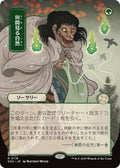 Image for Glimpse of Nature (JP Alternate Art) (118) (SOA) - Magic: The Gathering