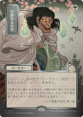 Image for Glimpse of Nature (JP Alternate Art) (Silver Scroll Foil) (183) (SOA) - Magic: The Gathering