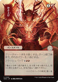 Image for Bulk Up (JP Alternate Art) (105) (SOA) - Magic: The Gathering