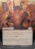 Image for Bulk Up (JP Alternate Art) (Silver Scroll Foil) (170) (SOA) - Magic: The Gathering